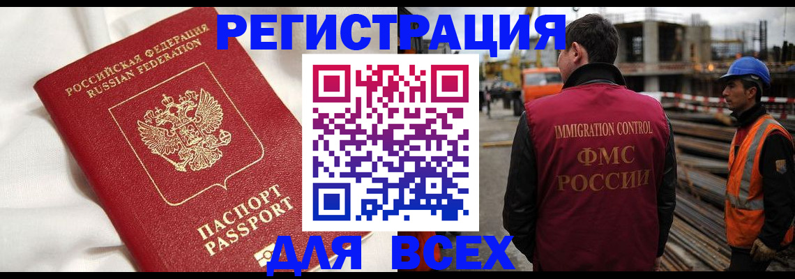 временная регистрация для школы в Семилуках