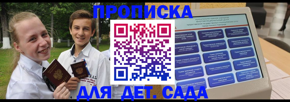 пропишу в квартире в Семилуках